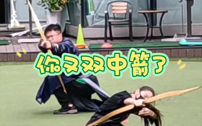 沉浸式中箭（4）闪避_哔哩哔哩_bilibili