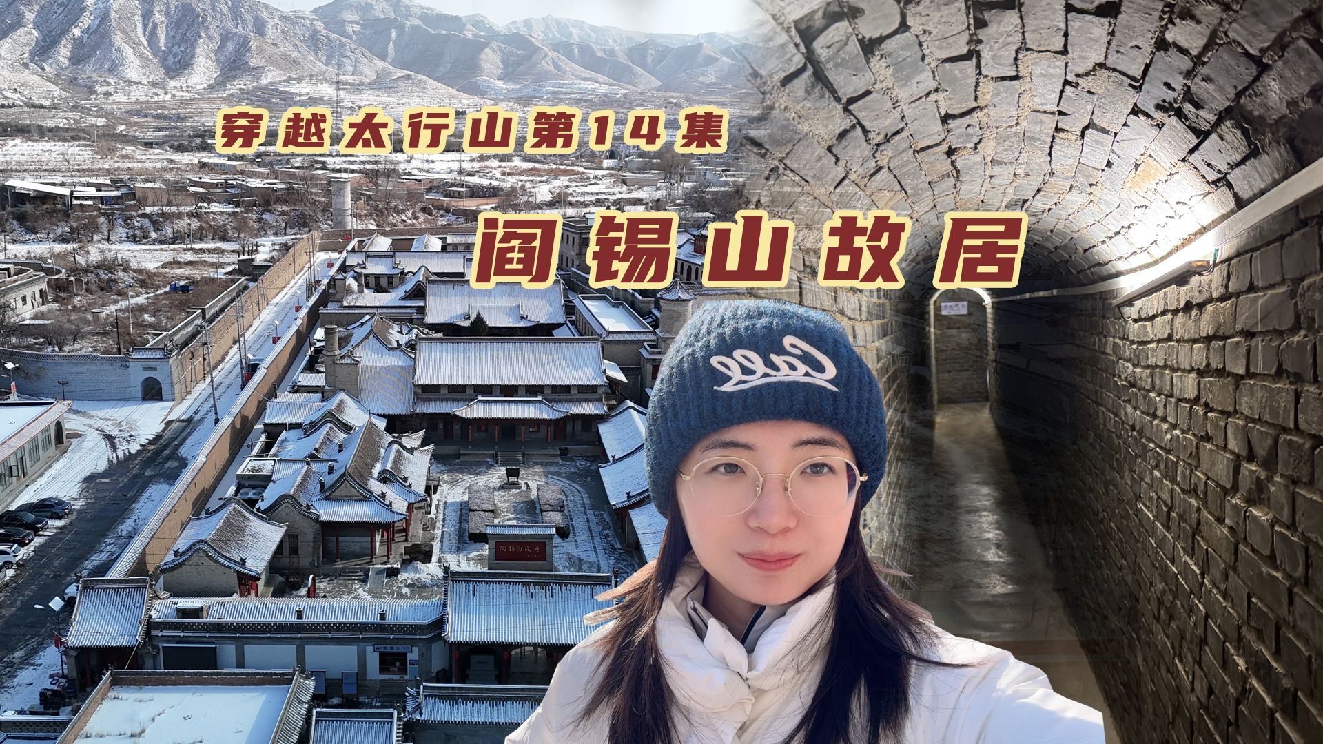 山西土皇帝阎锡山的家，花140万两白银建成，地道纵横像坚固堡垒