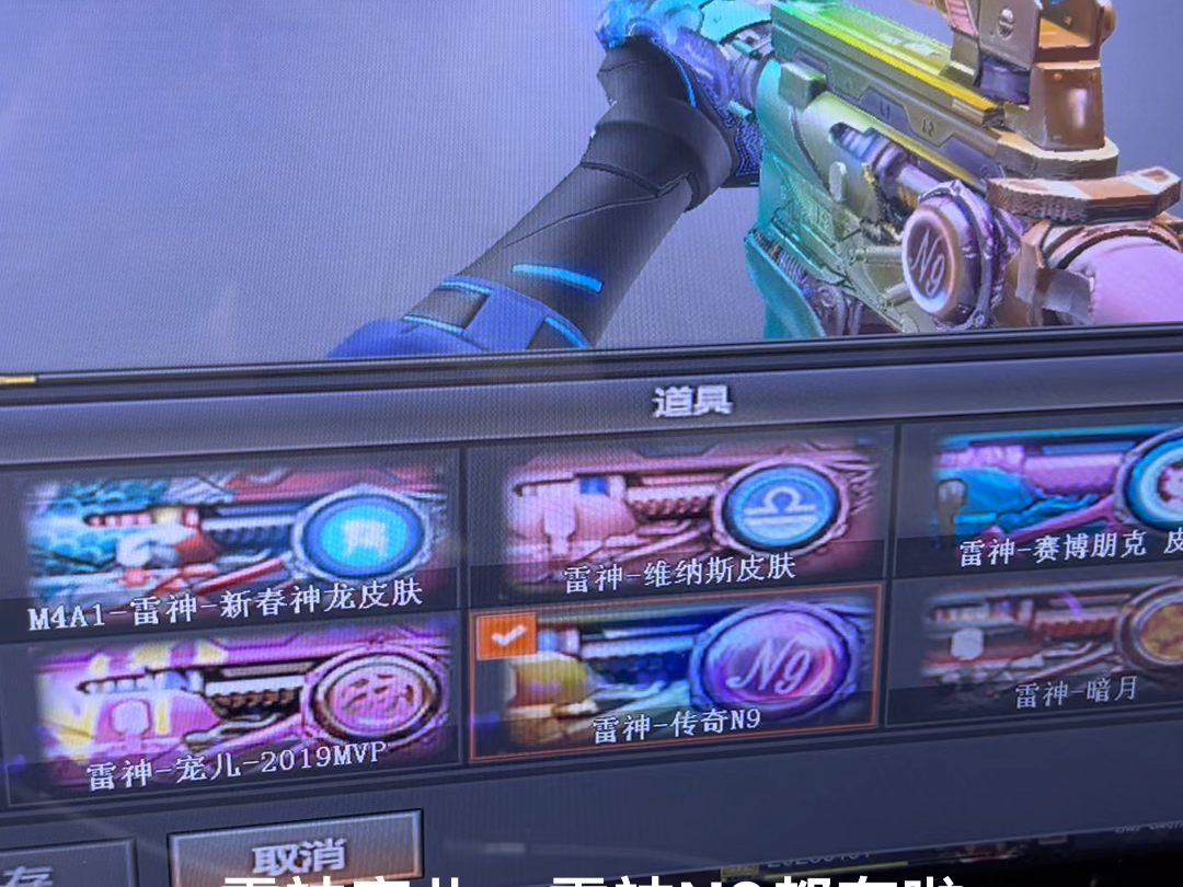 cf穿越火线幻神宠儿皮肤,幻神n9皮肤,雷神宠儿皮肤,雷神n9皮肤都有啦