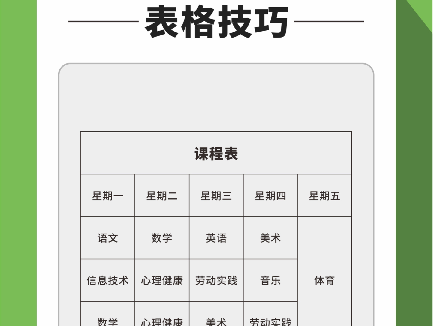 CDR表格一键调整,快速绘制超长表格#一分钟干货教学#平面设计#广告设计制作#CDR教程哔哩哔哩bilibili