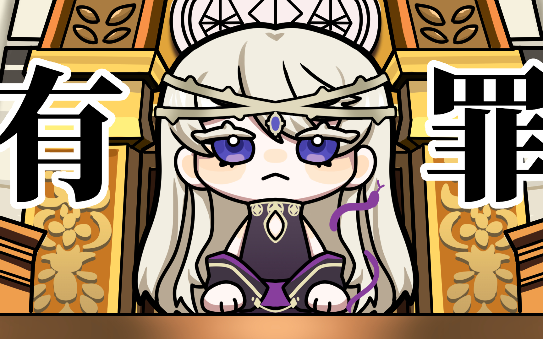 【药局监控】逆转裁判·你有罪!_哔哩哔哩_bilibili