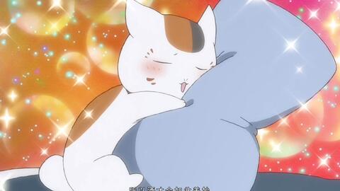 夏目友人帐 斑夏 S5sp1一夜杯夏目猫咪老师cut 哔哩哔哩 夏目友人帐 斑夏 S5sp1一夜杯夏目猫咪老师cut 哔哩哔哩