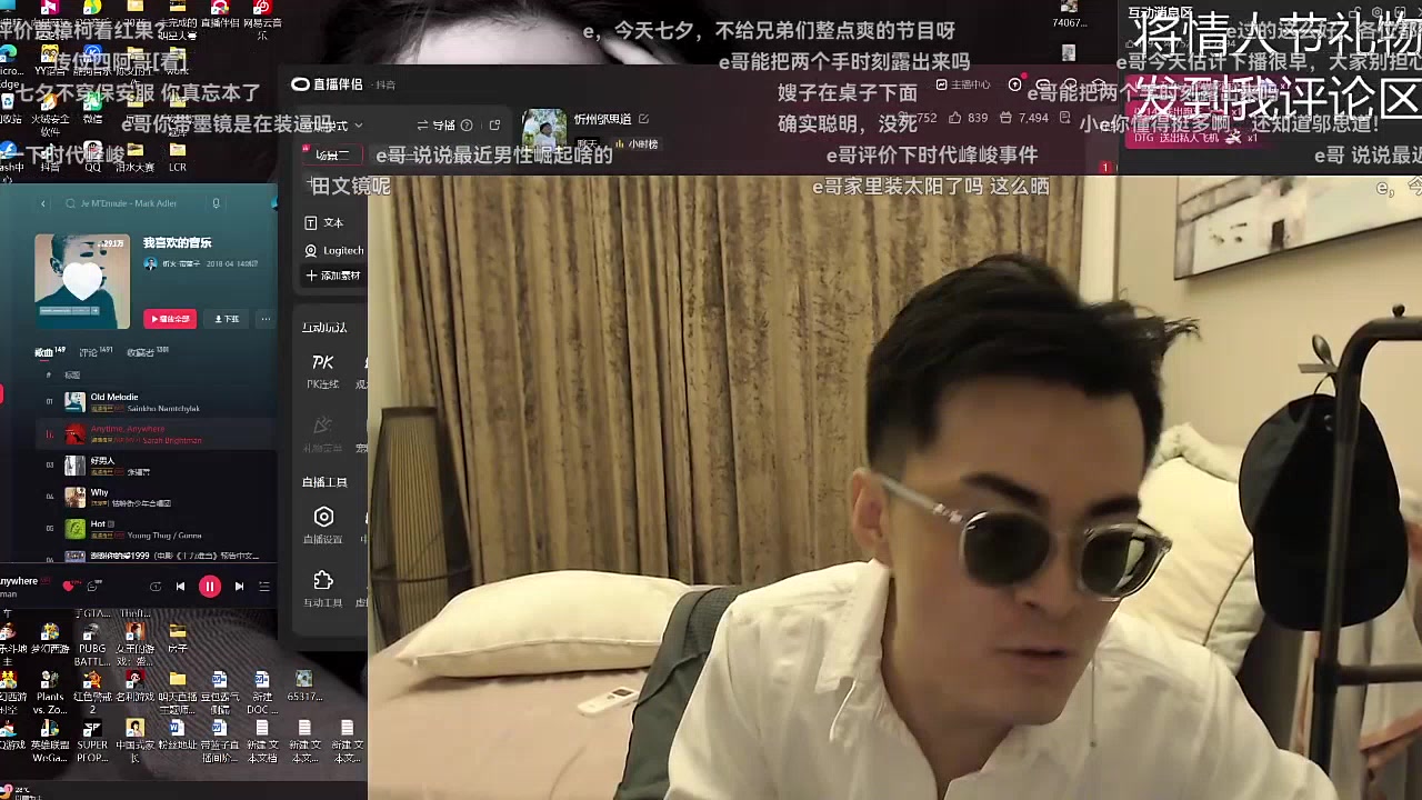 无锡往事录播：《忻州邬思道》2026/08/19高清弹幕版直播回放