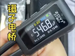 Télécharger la video: 众仪新款镊子电桥ZT-MD1测量测试