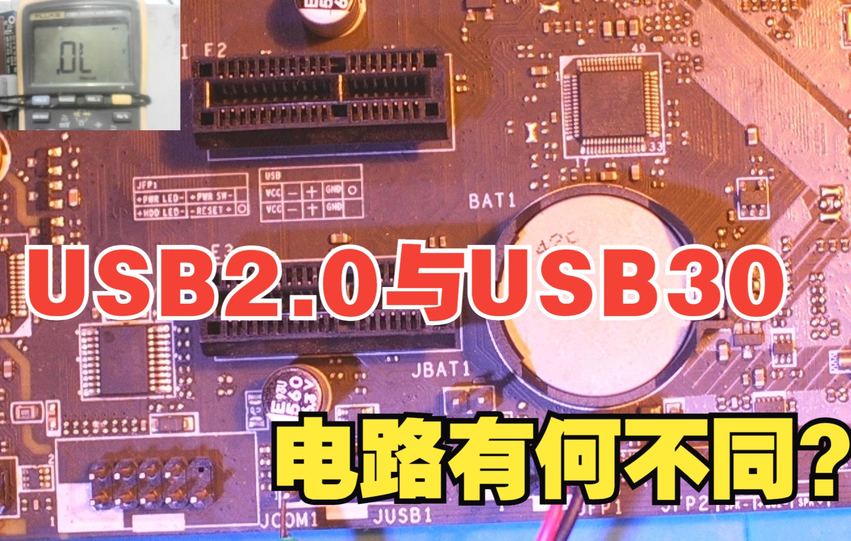 USB2.0接口与USB3.0接口有什么不同?花5分钟时间让你学清楚.哔哩哔哩bilibili