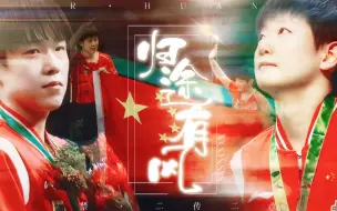 Download Video: 【莎头·启程有梦，归途有风|“该我赴的约都已赴过，不问得失，无悔对错”】