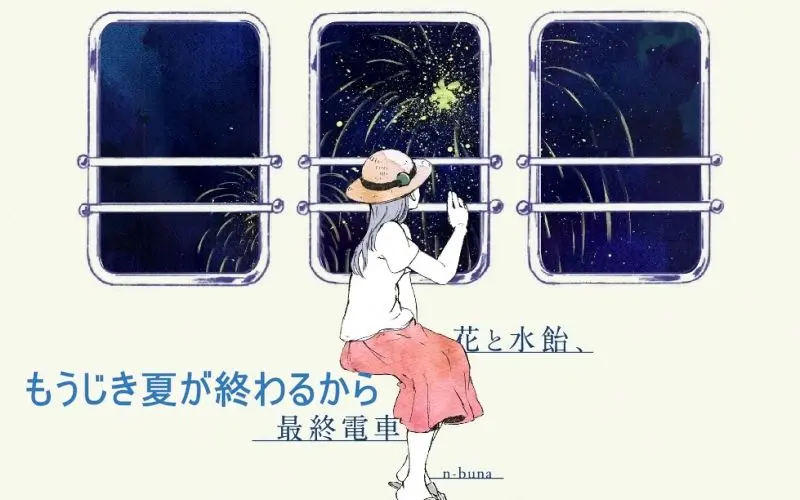 n-buna】花と水飴、最終電車(Instrumental Only)_哔哩哔哩_bilibili