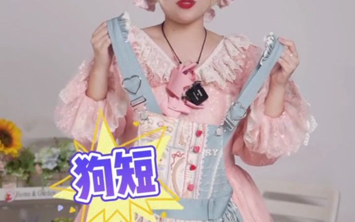 Lolita中这些词都是什么意思啊? lolita 三坑少女哔哩哔哩bilibili