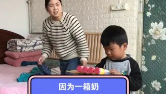 Download Video: 我真偏心吗？这奶有啥区别，非得喝我要送给他小妹妹的