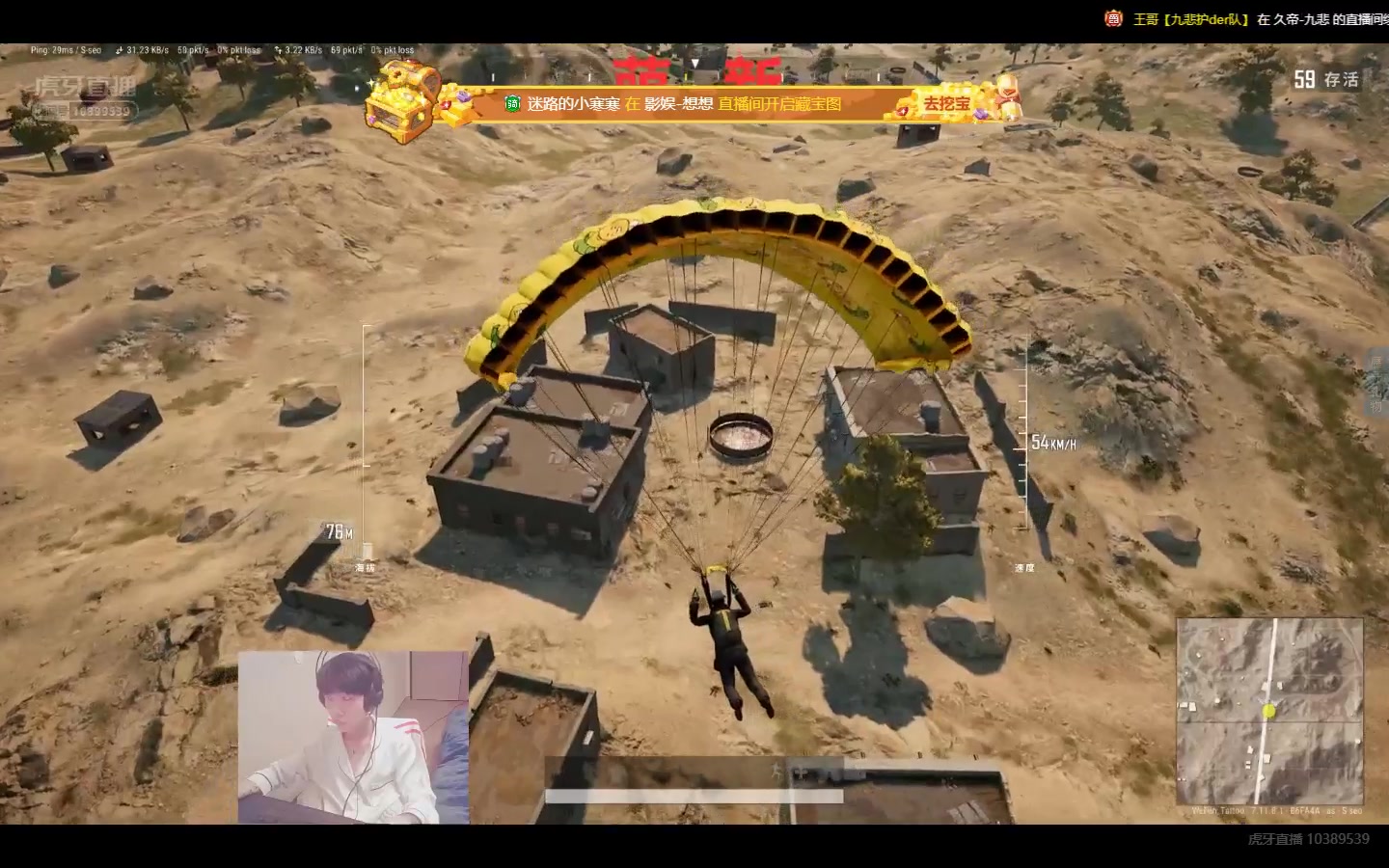 20200425獭兔直播绝地求生单人吃鸡