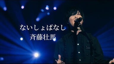 斉藤壮馬/Live Tour 2021\"\"We are in bloom!\"\"… CDJapan : Live Tour 2021 