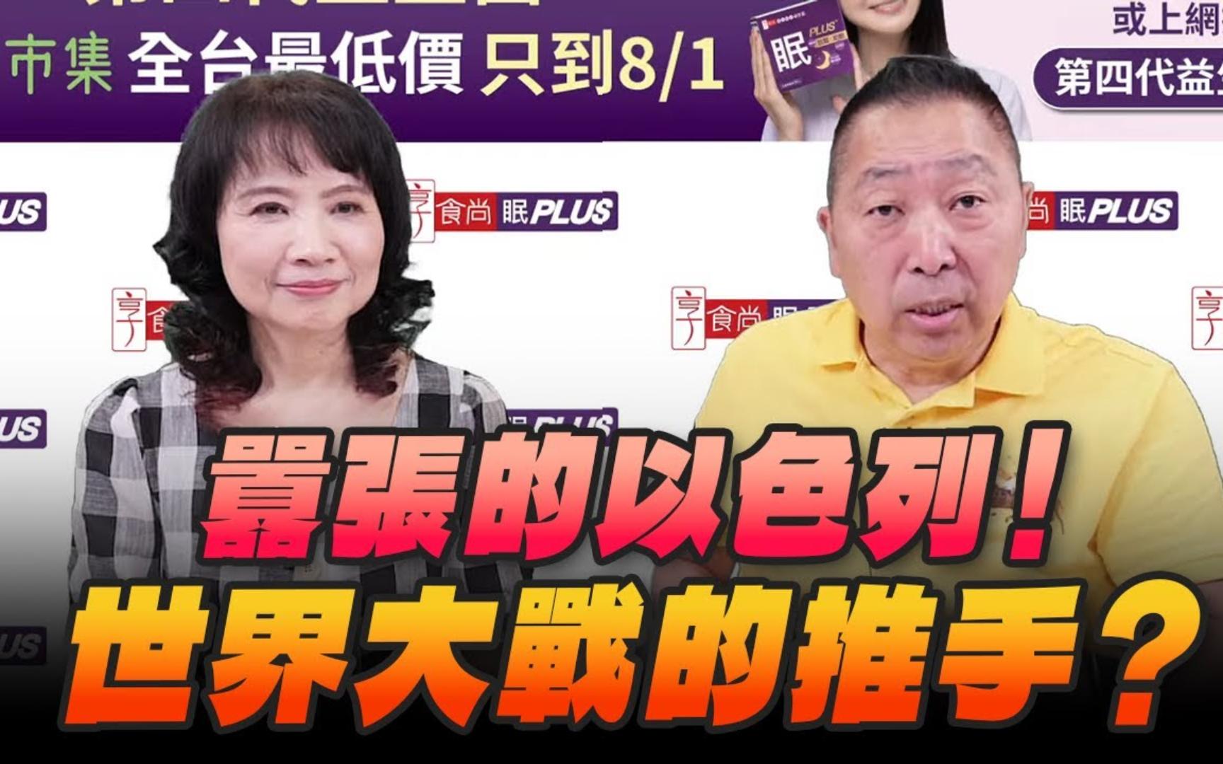 唐湘龙&陈凤馨 正经龙凤配8.