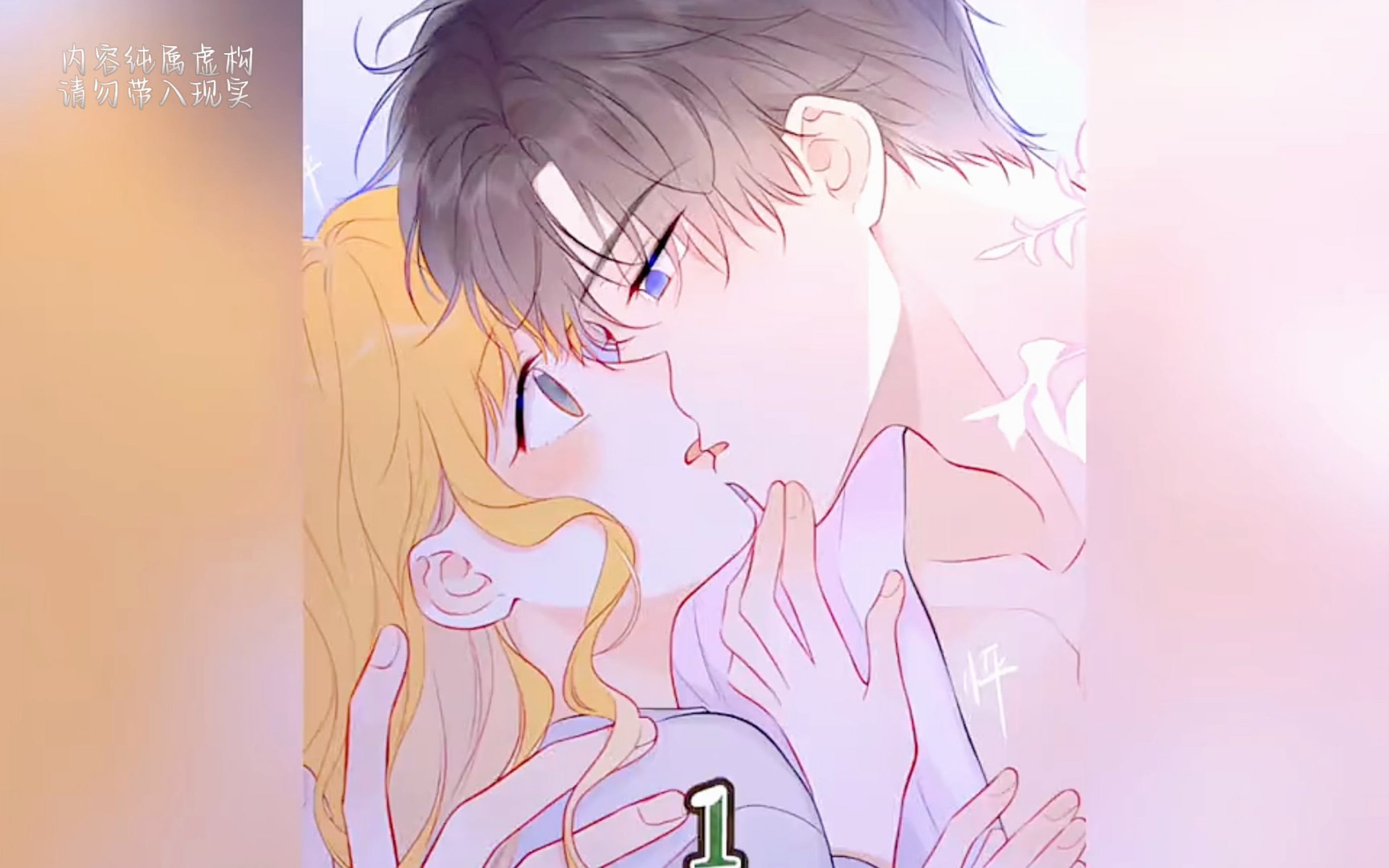 少年思南5岁就喜欢木子星了,小情侣第一次同床共枕