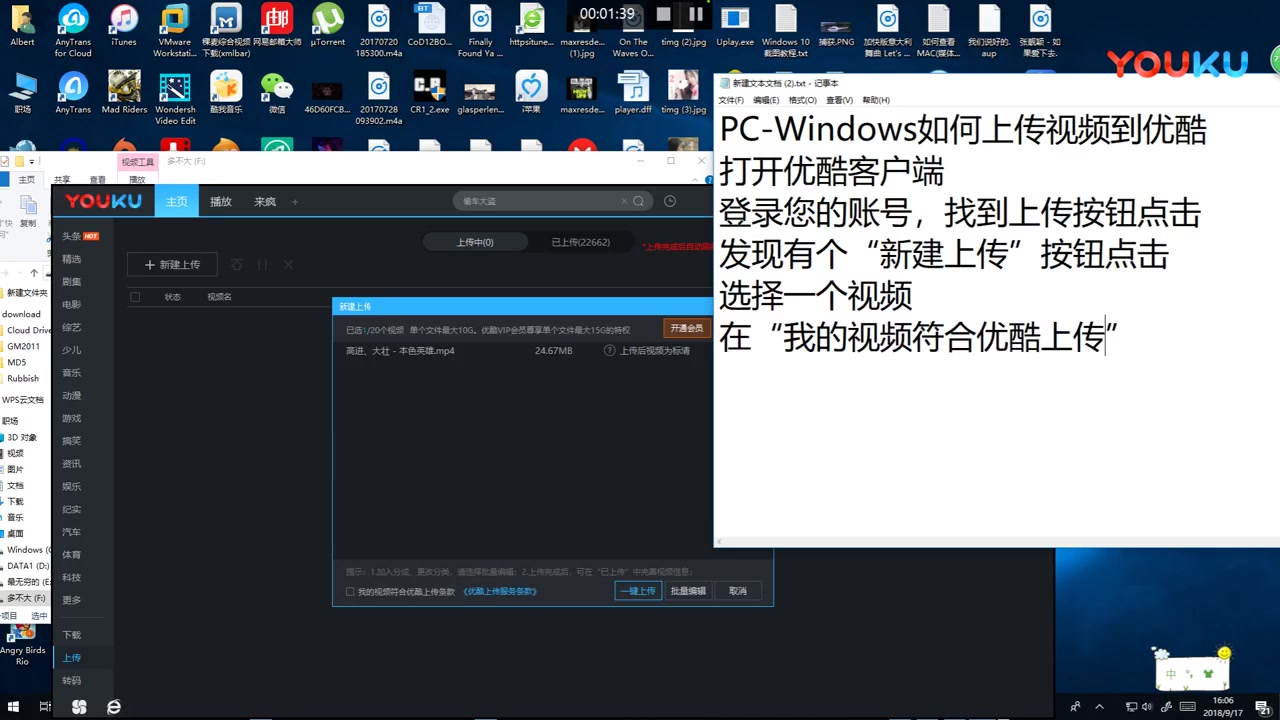 PC《优酷》上传视频方法超清(1993059)哔哩哔哩bilibili