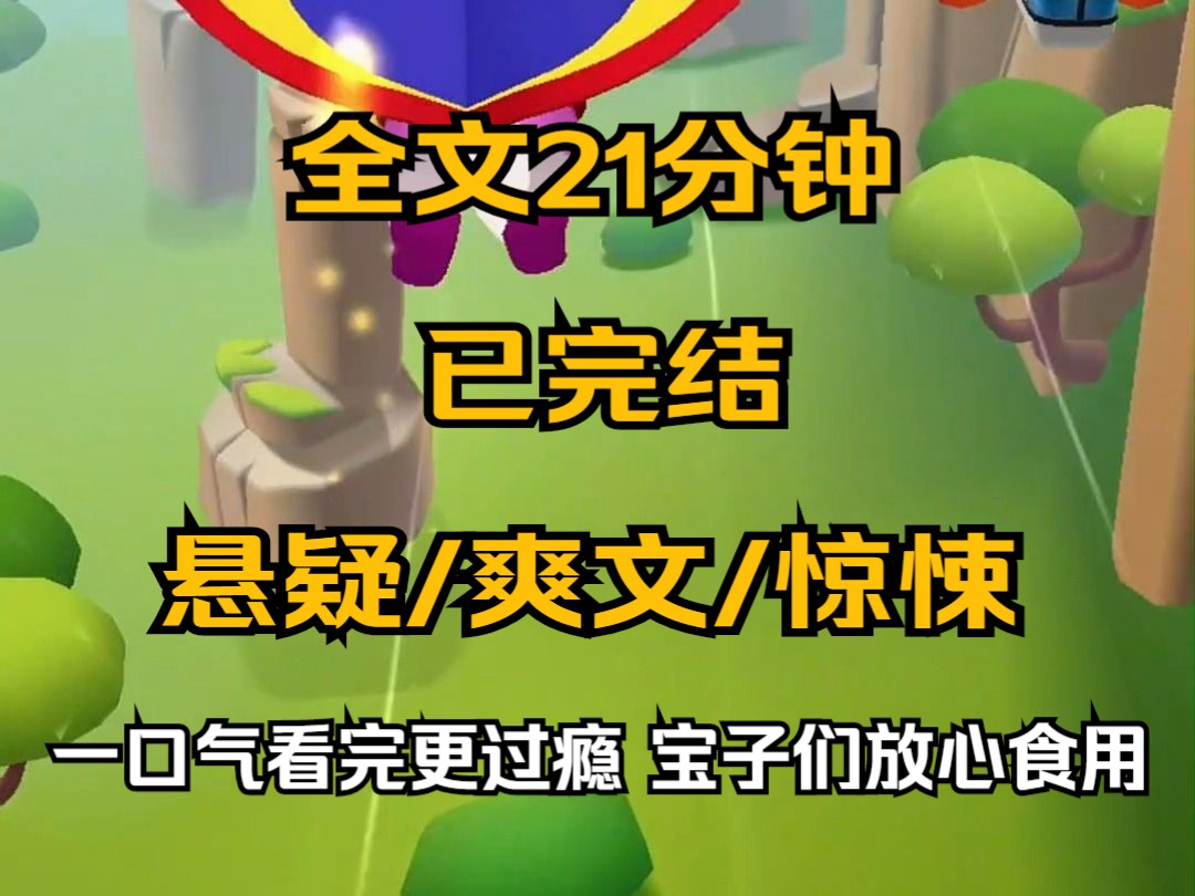 (完结文)为了救被绑架的教授老公,我挺着 5 个月的孕肚杀进恐怖游戏. 3 个月时间,我杀穿了 27 个副本. 脚踩红衣女鬼,拳打暴虐尸王哔哩哔哩bilibili