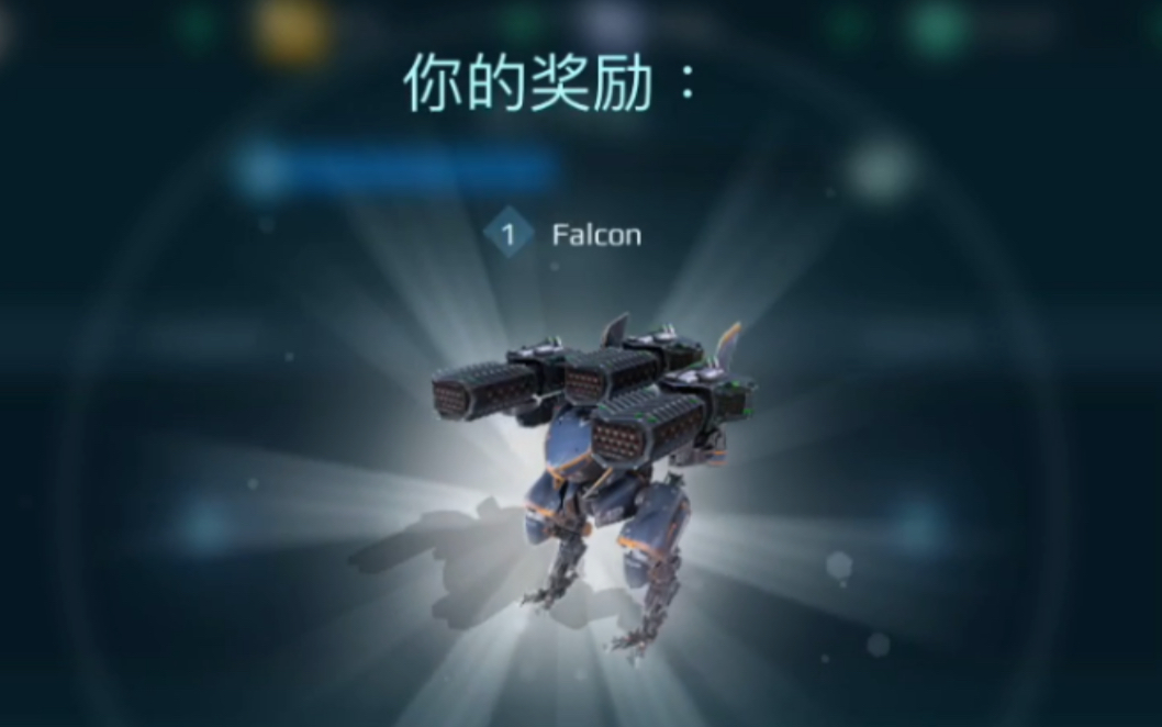 活动作品猎鹰warrobots