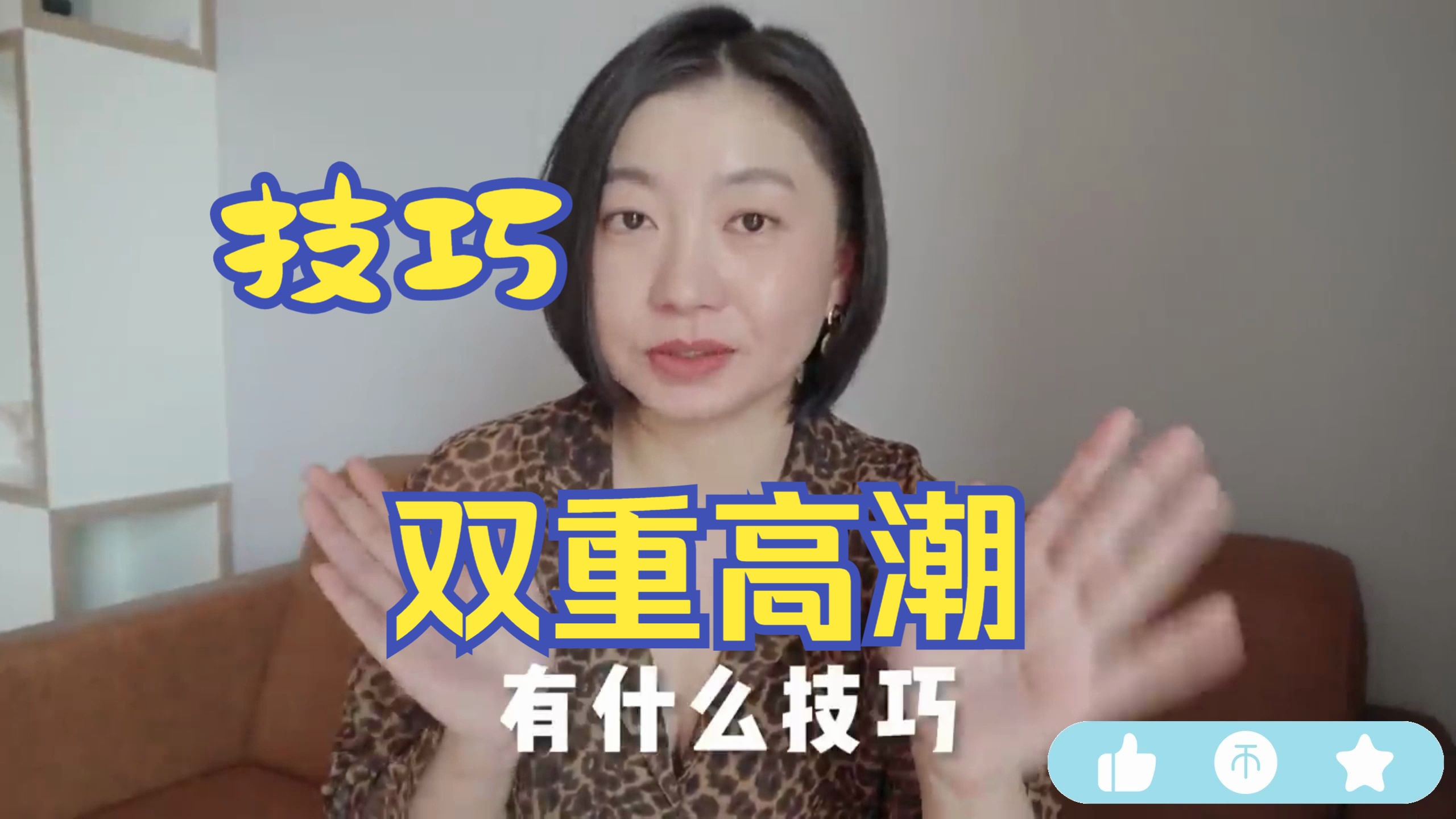 [图]让女生达到双重高潮的技巧