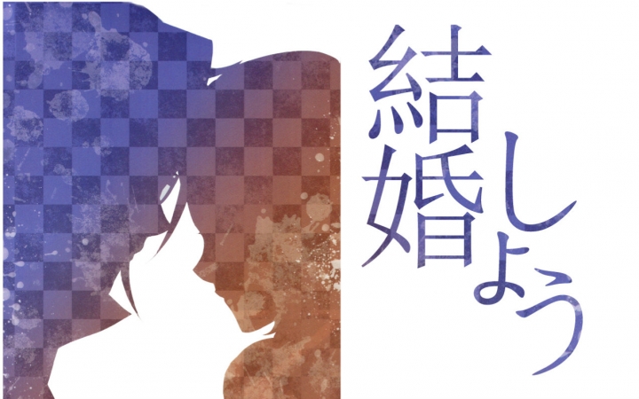 【K\/伏八】今天你要嫁给我-爱哔哩(bilibili视频