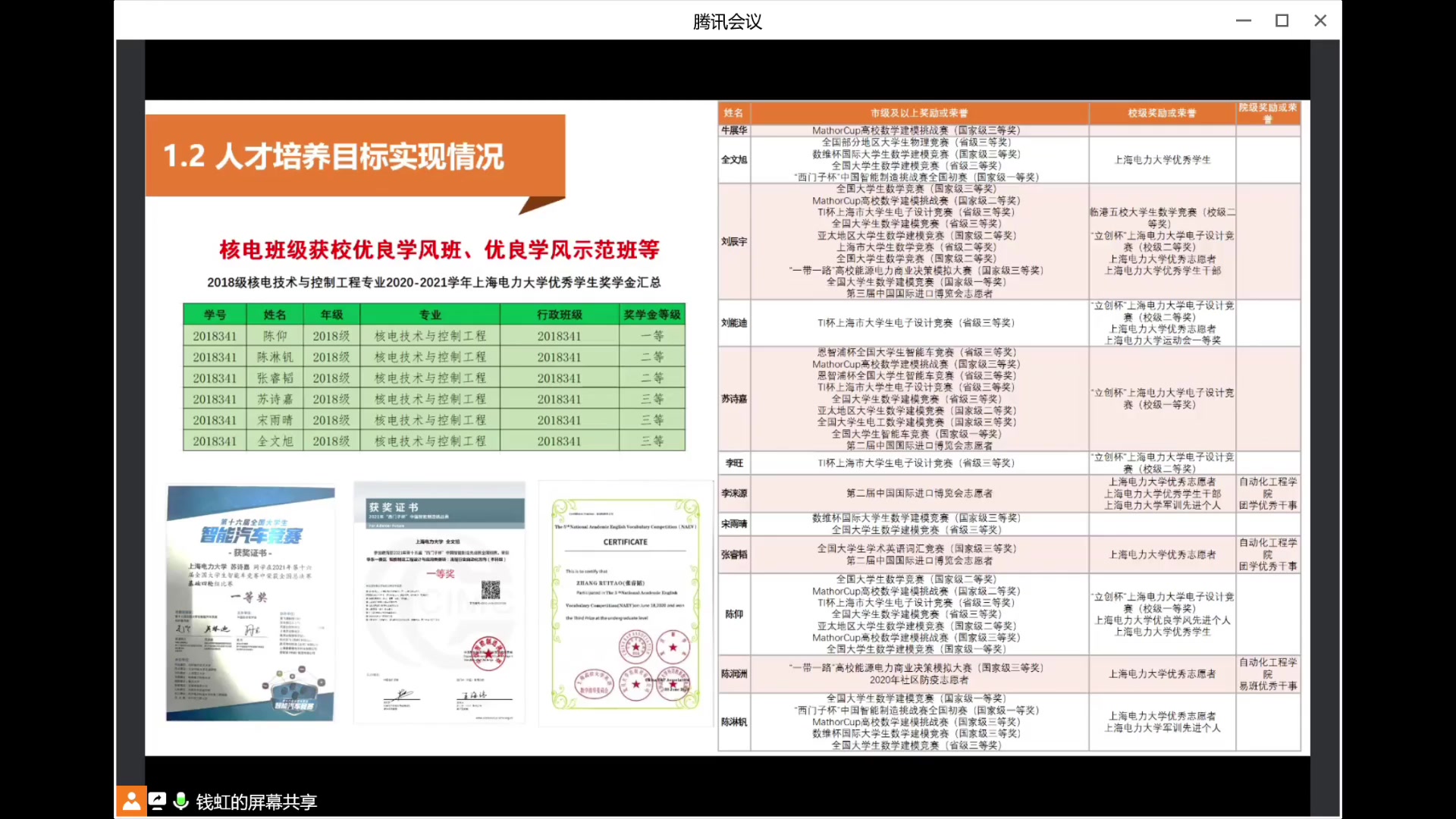 【自留】2022112 核电专业 认知教育 钱虹老师主讲哔哩哔哩bilibili