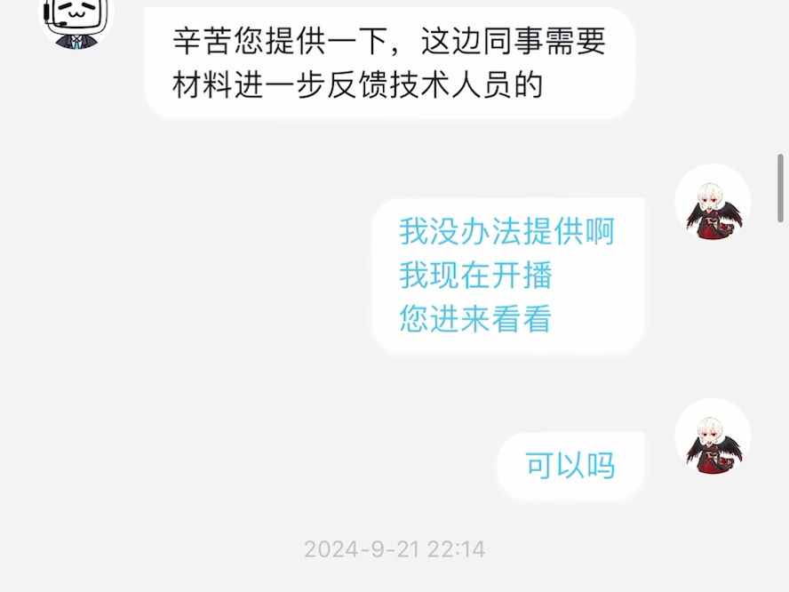 直播间卡顿,其他平台测了都不卡,非说是观众的问题,200个观众网都有问题,好了现在没有200了,就剩20个观众了,满意了吧,5天了没解决一个直播...