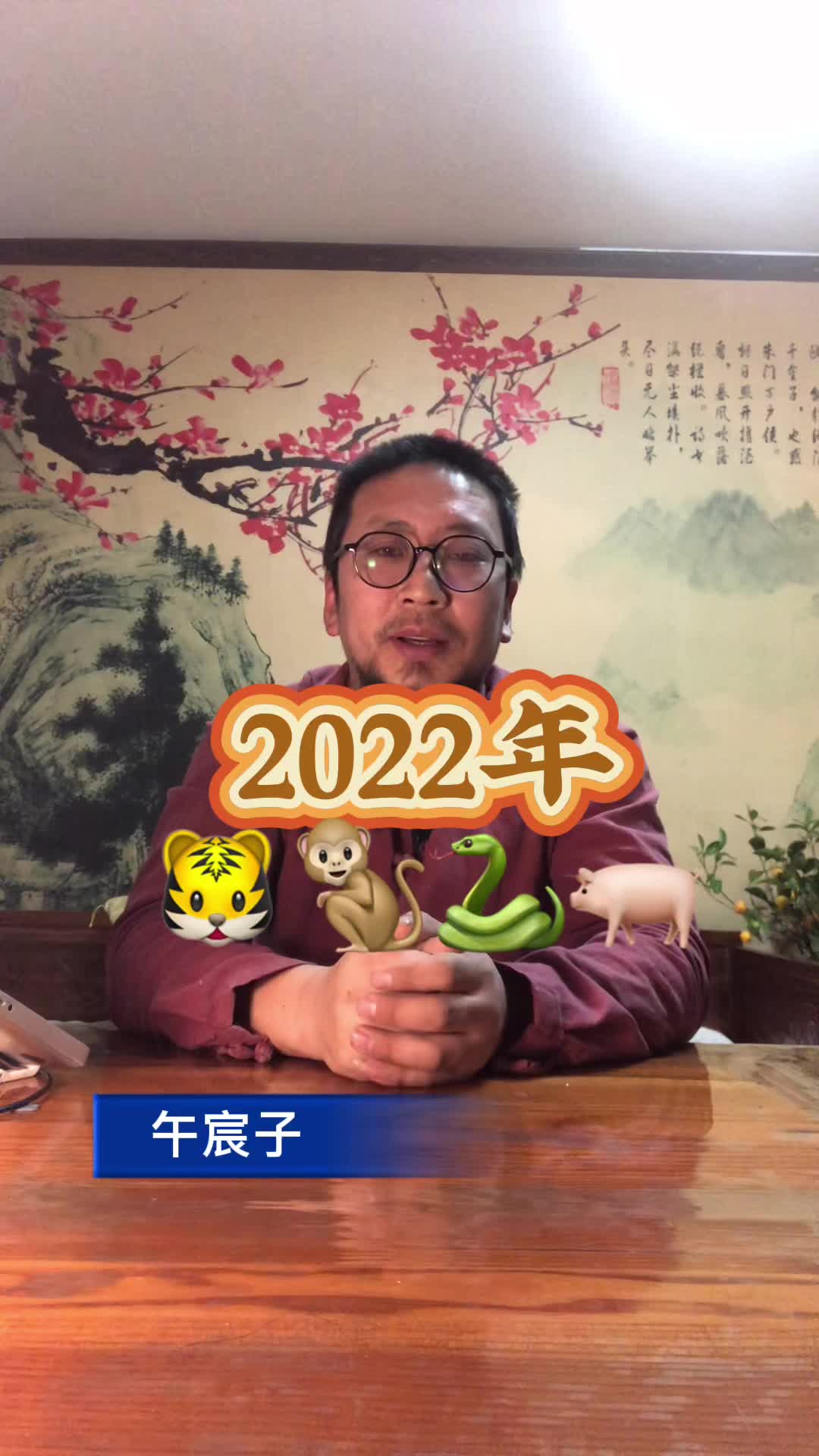 2022壬寅年这些属相虎猴蛇猪波动较大哔哩哔哩bilibili