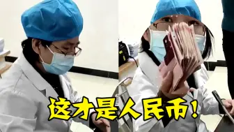 Download Video: 拒收硬币？山西襄汾一医院工作人员拿百元纸币质问患者，医院回应