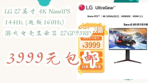 LG 27'' UltraGear 27GP95RP 4K Nano IPS 160 Hz 