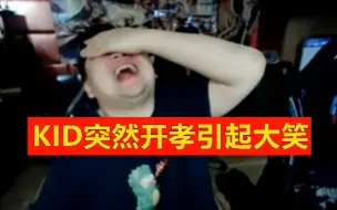 Tải video: 笑笑西卡狂吹JKL，KID突然反转：但MVP是rookie！