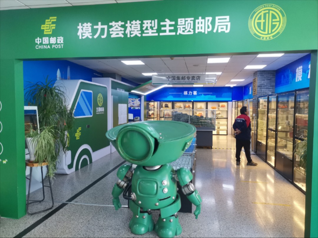 探访位于北京市万寿路滴中国邮政模力荟模型主题邮局～有长鸣百万城