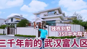 1500万一套的楚风中式别墅 为什么值得收藏 哔哩哔哩 Bilibili