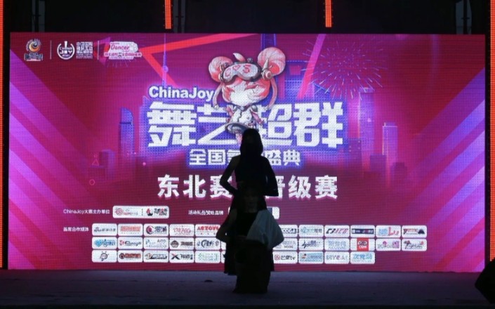 【两格歪fai】梅 ⷠ桜 2021china joy东北赛区哔哩哔哩bilibili