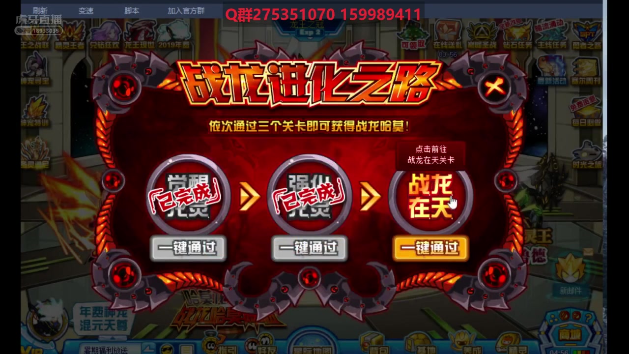 003虎牙18933035战龙哈莫 四九圣尊打真龙塔克林100_1_哔哩哔哩 (゜
