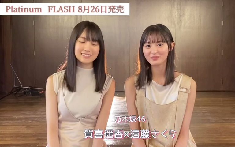 【公式】乃木坂46四期生的5位成员*杂志《Platinum FLASH Vol.16》哔哩哔哩bilibili