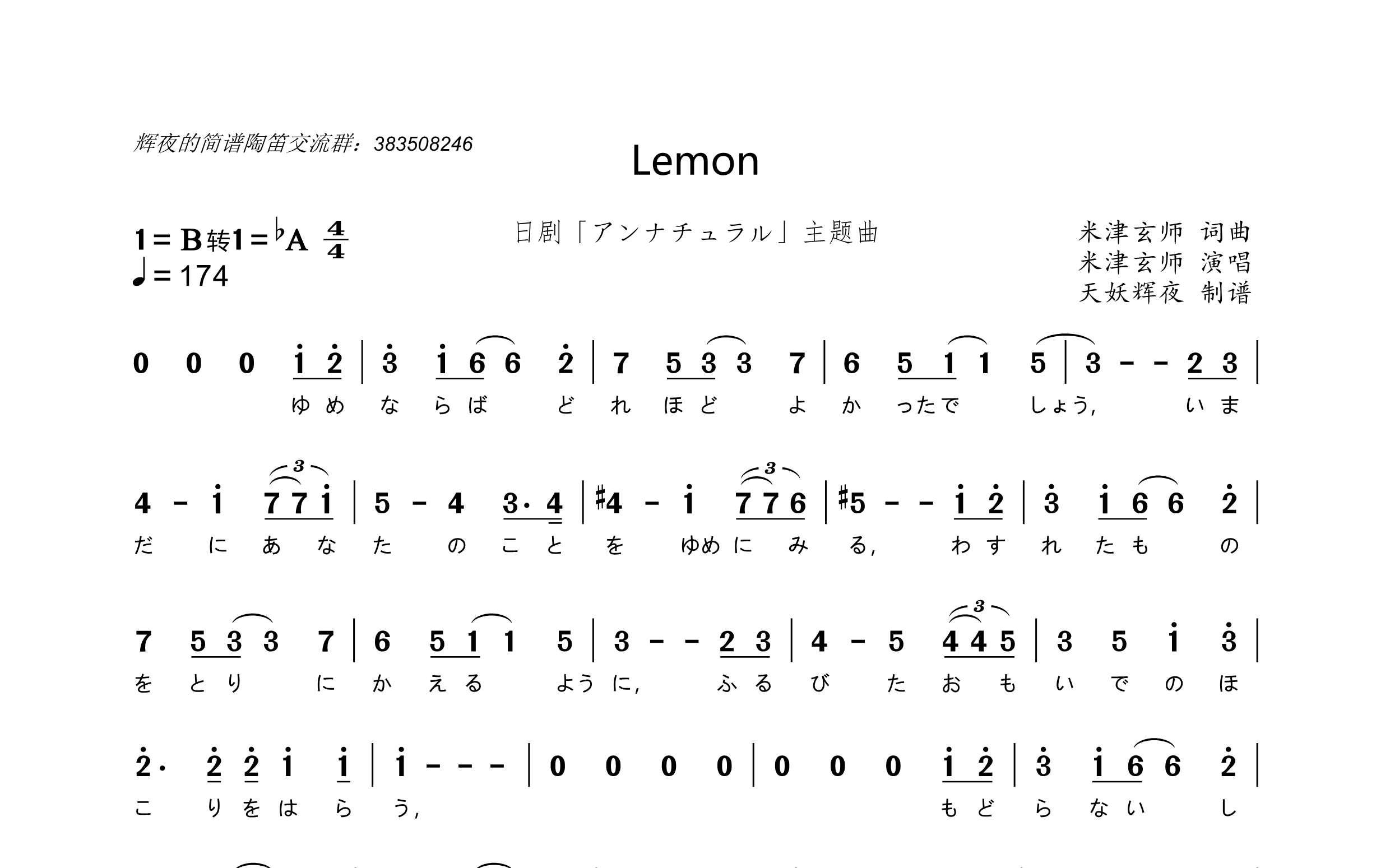 lemon古筝简谱图片
