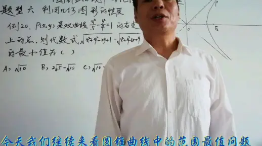 数学高考热点：圆锥曲线中范围最值把代数问题转化几何问题利用几何图形性质求最值之例题二十