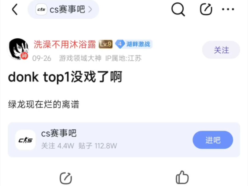 贴吧热议:donk的top1没戏了啊,现在的绿龙烂得离谱电子竞技热门视频