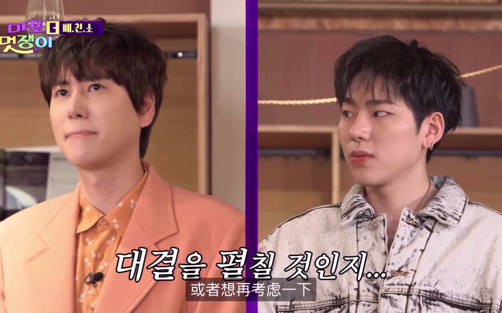 ①麻浦靓仔② zico的脸也太有魅力啦③ 让根叔笑死啦