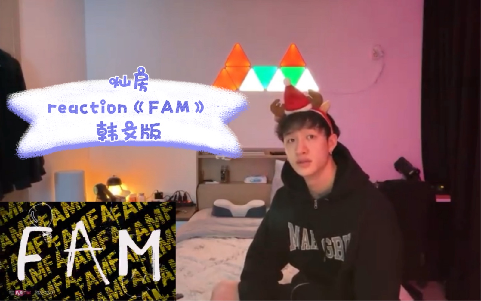 【方灿/灿房】reaction《FAM》韩文版哔哩哔哩bilibili