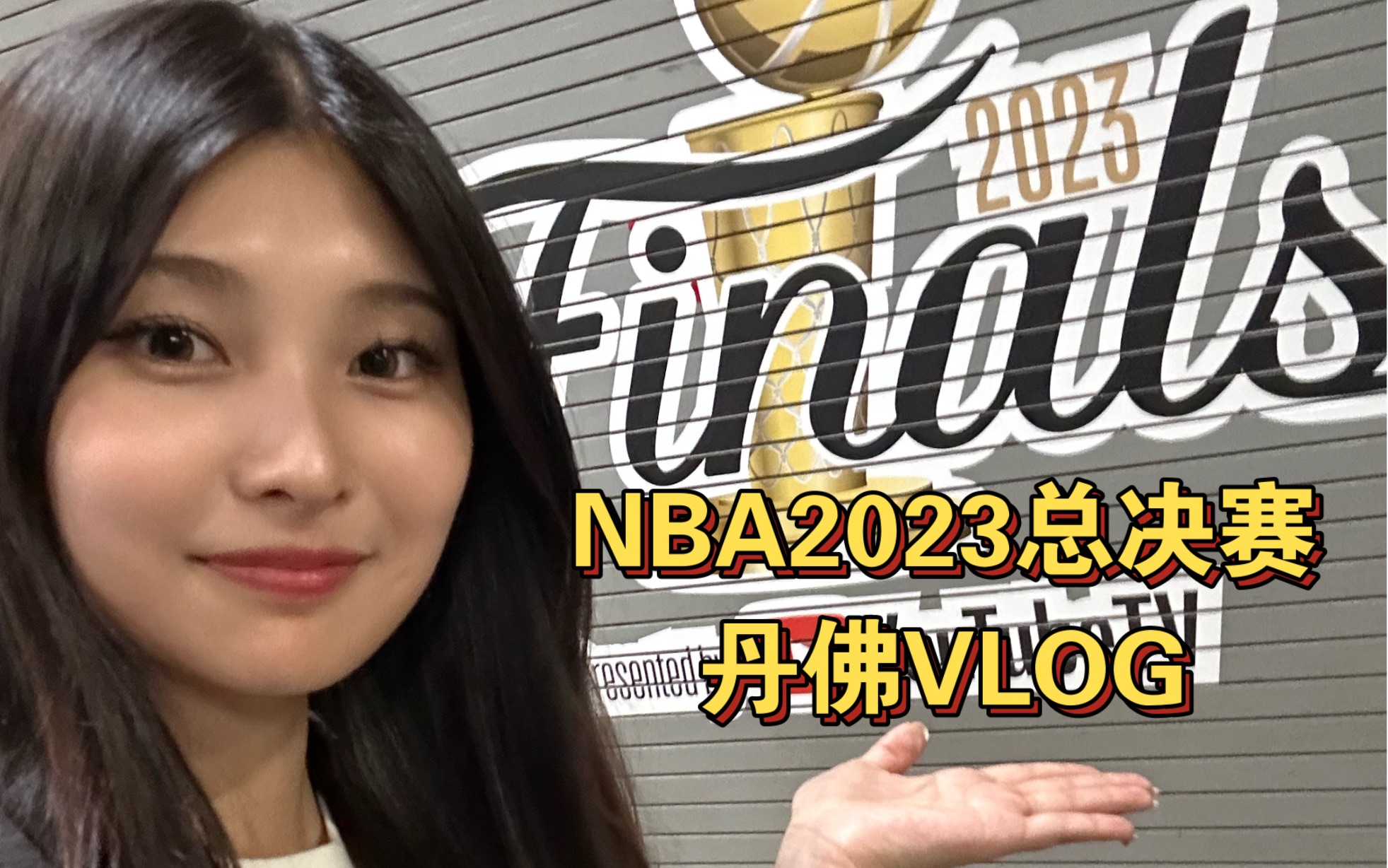 【NBA现场】2023NBA总决赛现场实录|在丹佛忙碌的四天哔哩哔哩bilibili