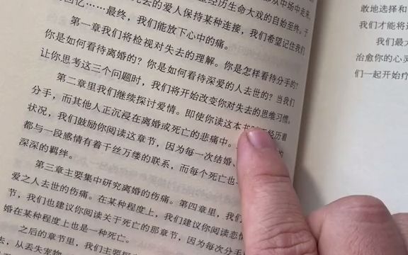 [图]【摘抄】《心的重建：生命中的失去就是重整命运的机会》