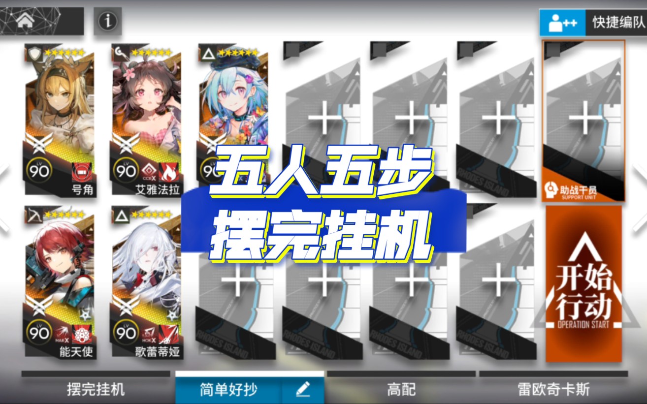 【明日方舟】mb-ex-7摆完挂机(孤岛风云丨复刻丨狱中生活)