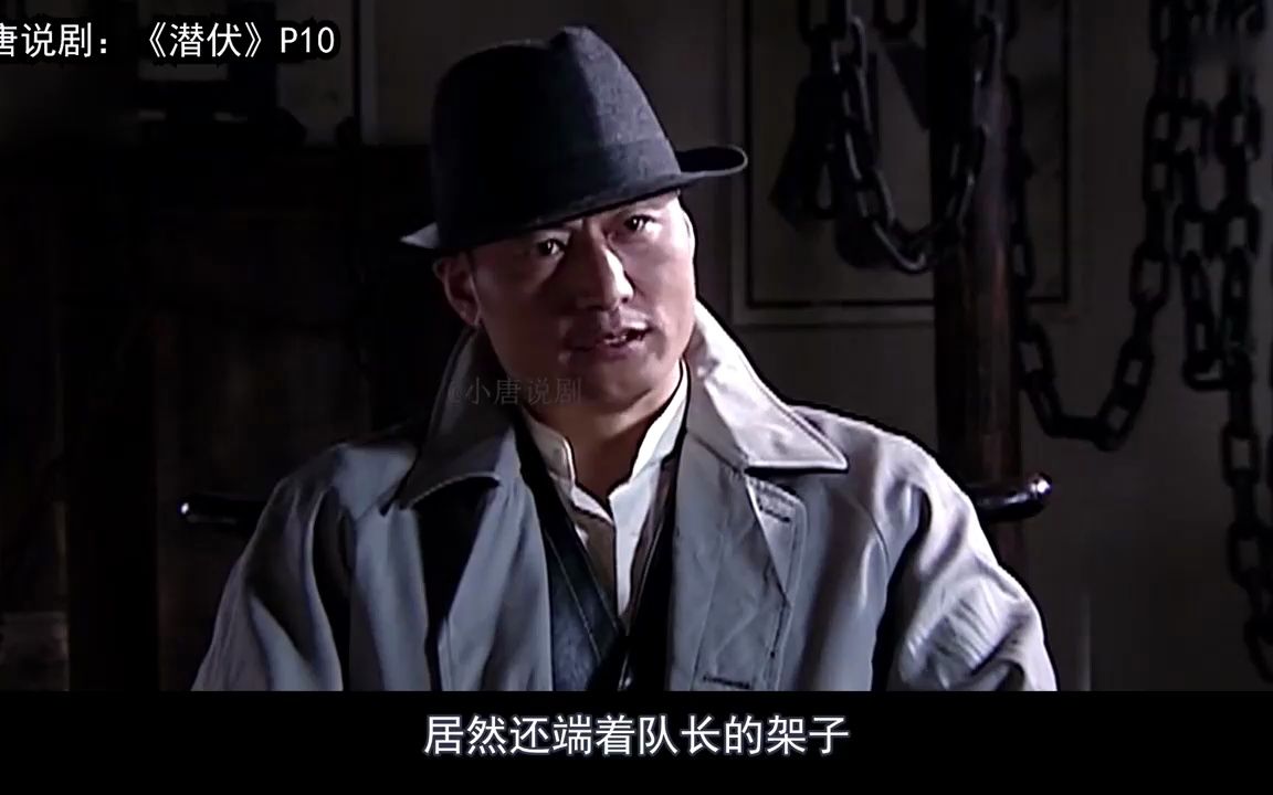 潜伏p10:余则成兵不血刃除掉马奎,职场潜规则水深无比