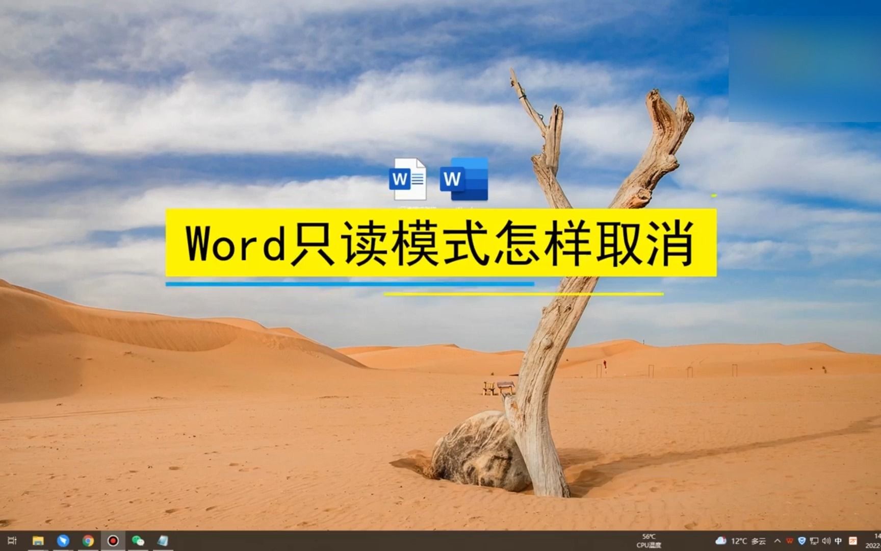 Word只读模式怎样取消,Word只读模式哔哩哔哩bilibili