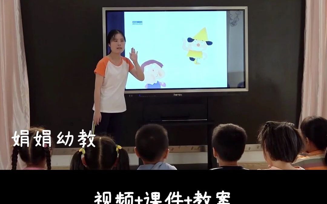 幼儿园优质公开课:中班健康《健康精灵》#幼儿园公开课#幼儿园#幼儿园优质课#幼儿园优质公开课#幼儿园优秀公开课哔哩哔哩bilibili