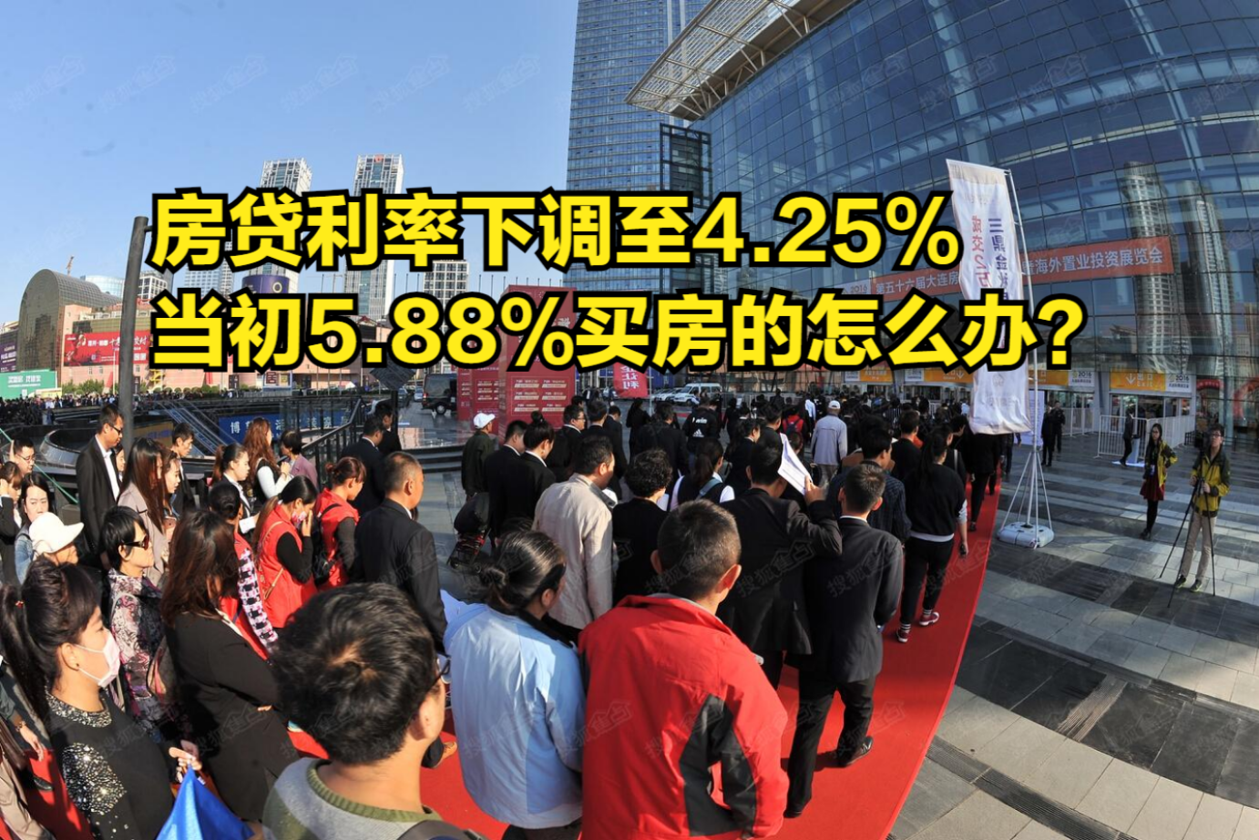 房地产市场降温,房贷利率下调至4.25%,当初5.88%买房的怎么办?哔哩哔哩bilibili