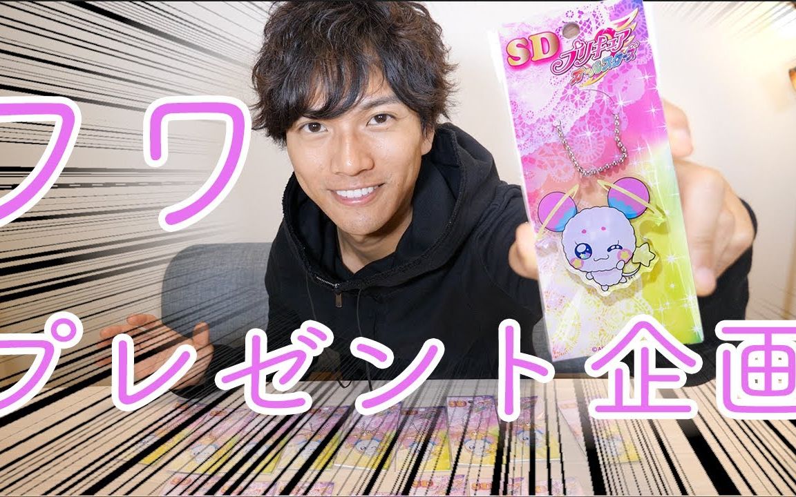 假面骑士01冈田龙太郎第9话回顾礼物企划