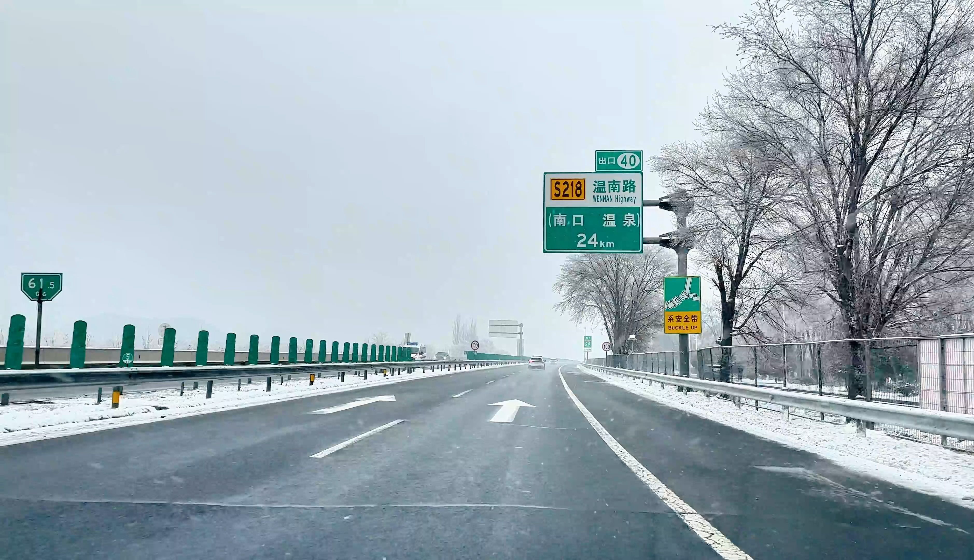 暴雪后京藏高速八达岭路段如同仙境世界哔哩哔哩bilibili