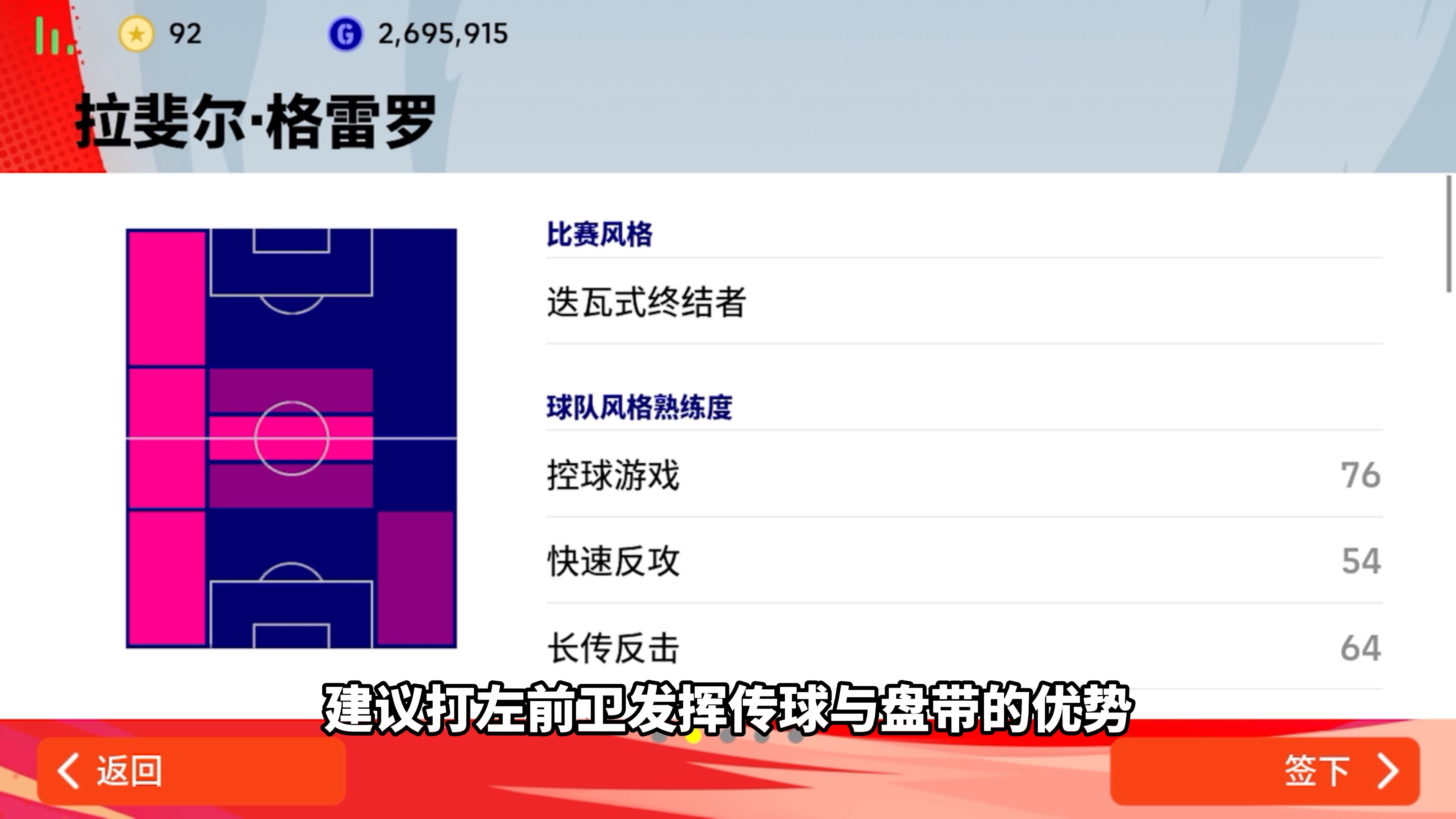 [图]实况足球，总评99分的普卡球员，强烈推荐。