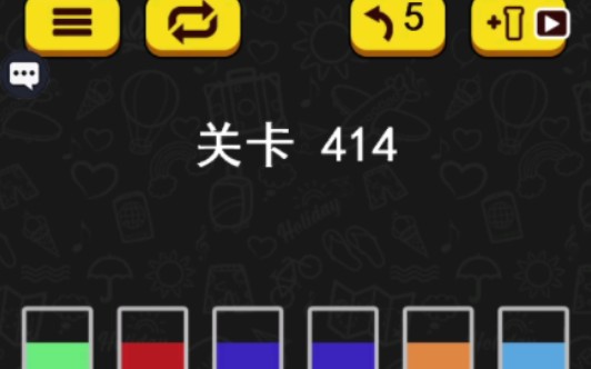 【水排序拼图/Water Sort Puzzle】第414关攻略哔哩哔哩bilibili