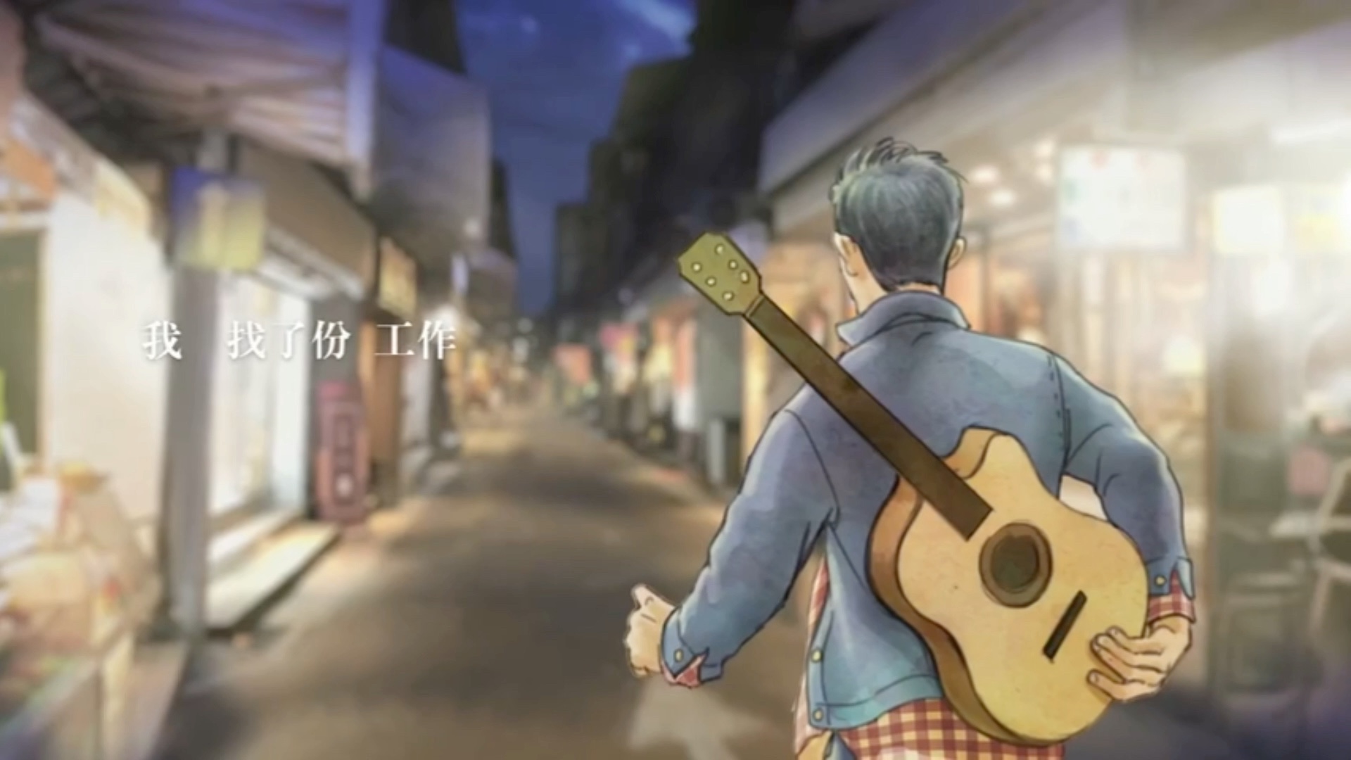 周杰伦《等你下课》第一次尝试这样的画面风格.